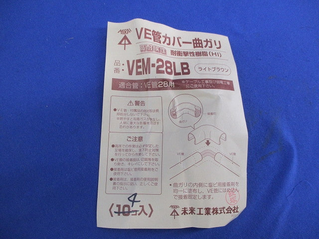 VE管カバー曲ガリ適合管(4個入)ライトブラウン VEM-28