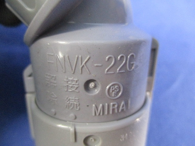 曲がりコネクタ(8個入) FNVK-22G
