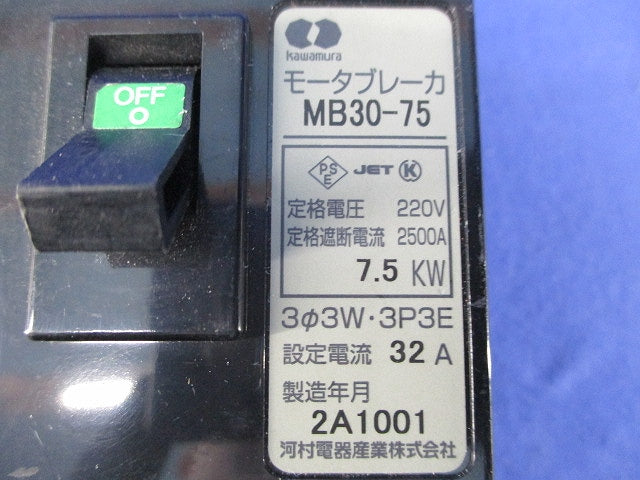 モータブレーカ3P3E32A(ジャンク品) MB30-75