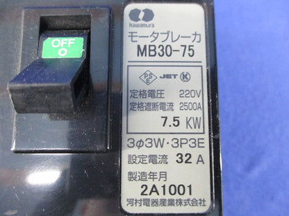 モータブレーカ3P3E32A(ジャンク品) MB30-75