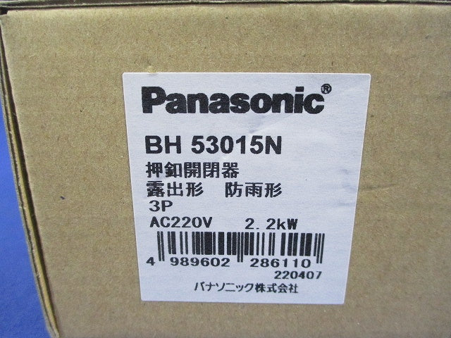 押釦開閉器3P 露出形・防雨形 BH53015N