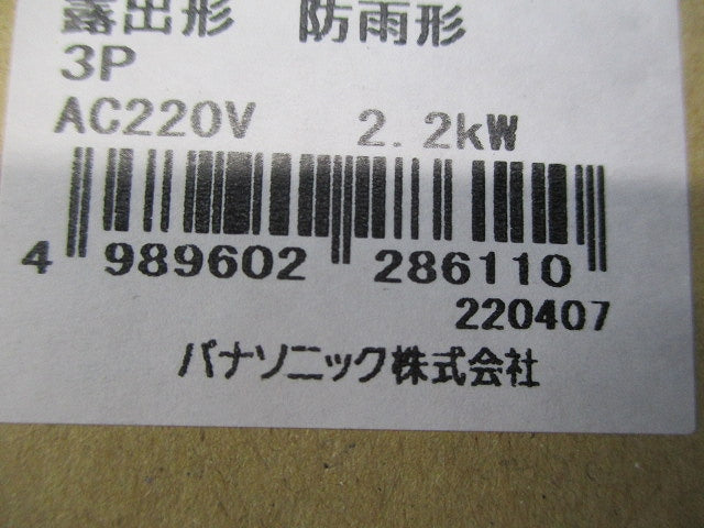 押釦開閉器3P 露出形・防雨形 BH53015N