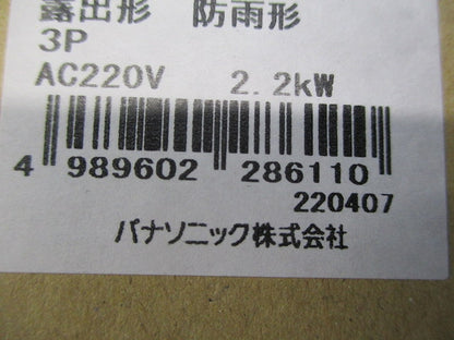 押釦開閉器3P 露出形・防雨形 BH53015N