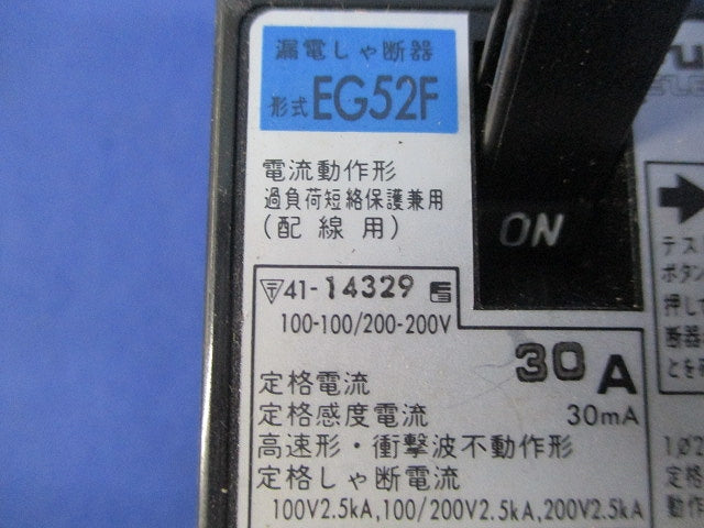 漏電遮断器30A(ジャンク品) EG52F