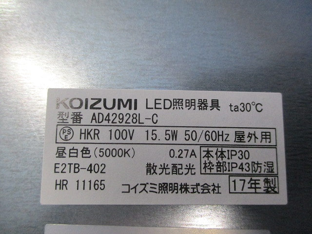 LEDダウンライトφ150 AD42928L-C