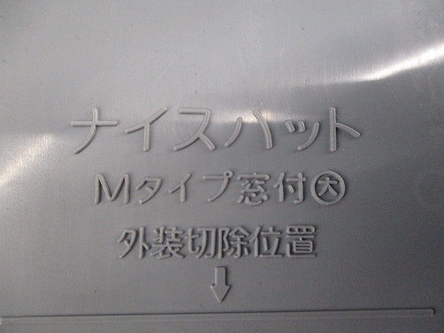 ナイスハットMタイプ窓付大(10個入) Mタイプ窓付大