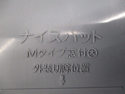 ナイスハットMタイプ窓付大(10個入) Mタイプ窓付大