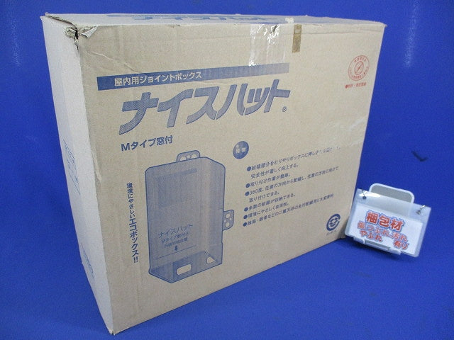 ナイスハットMタイプ窓付大(10個入) Mタイプ窓付大