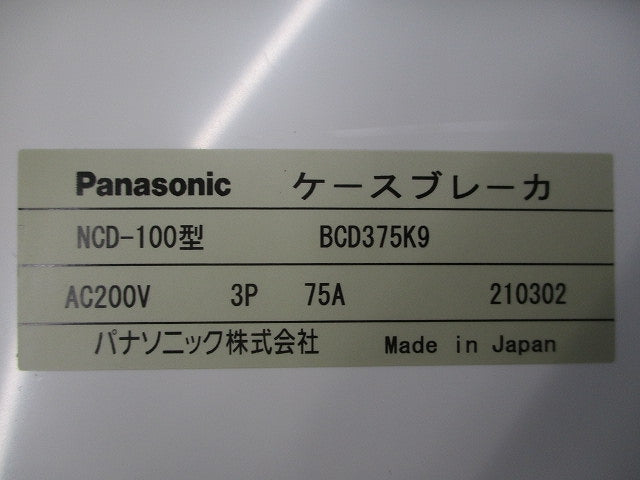 ケースブレーカ NCD-100型BCD375K9