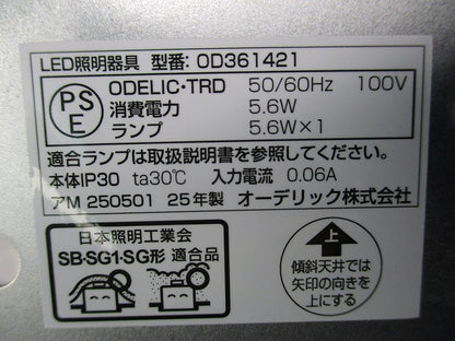 LEDダウンライト φ100(ランプ無) OD361421