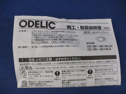 LEDダウンライト φ100(ランプ無) OD361421