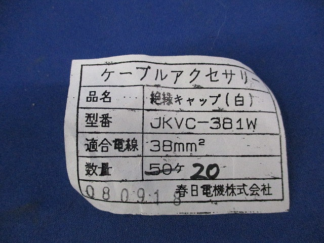端末キャップセット(混在144個入) V-38他