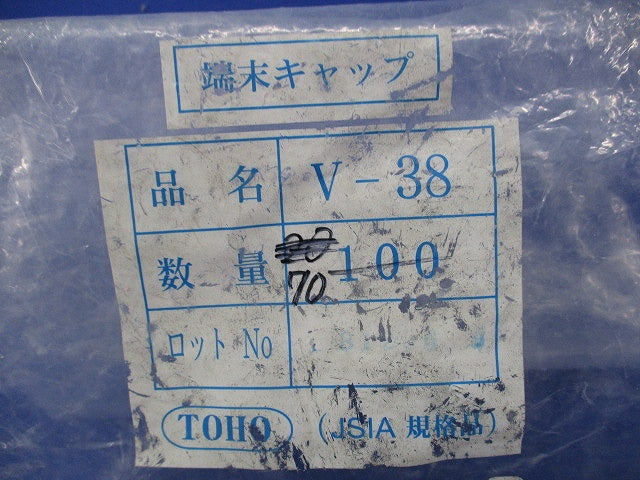 端末キャップ・絶縁キャップセット(混在260個入) V-38他