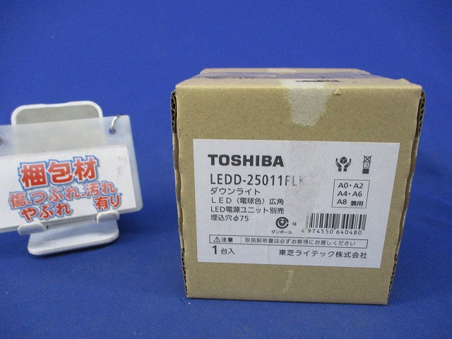 LEDダウンライト φ75 LEDD-25011FLK