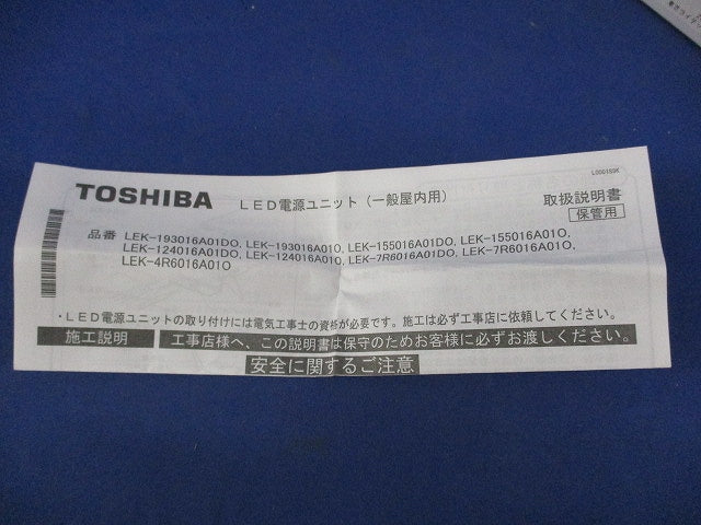 電源ユニット LEK-7R6016A01O