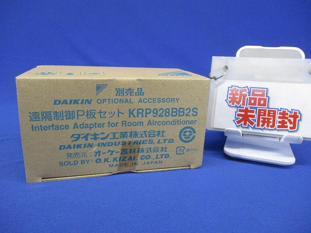 遠隔制御P板セット KRP928BB2S