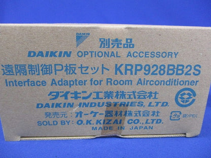 遠隔制御P板セット KRP928BB2S