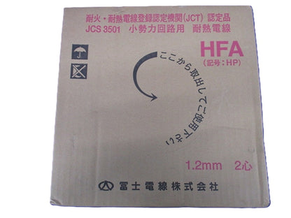小勢力回路用耐熱電線 HFA 2心(平形)X1.2mm 灰 200m HFA2C×1.2mm