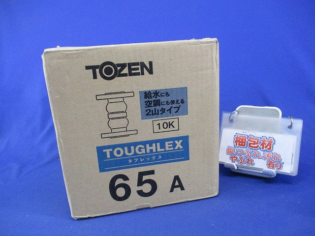 タフレックス 65A
