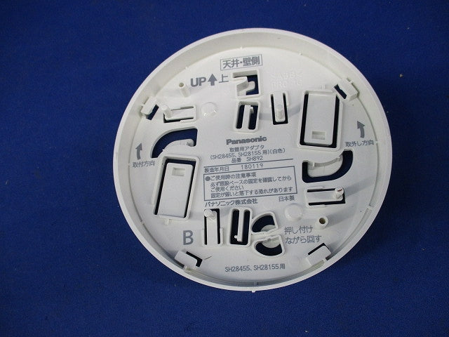 取替用アダプタ(白)(2個入) SH892