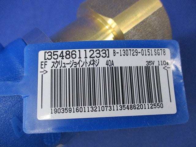 EFスクリュージョイント40 PE100SDR11