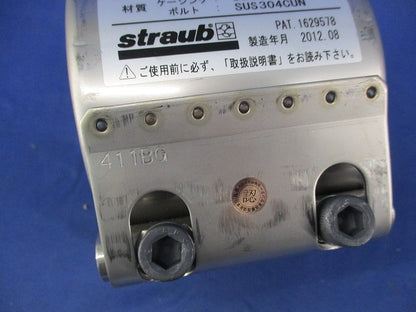 ストラブ・カップリングG型 G-65E