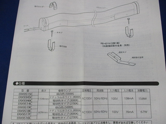 アウトドアシームレス(電球色) ERX9516C