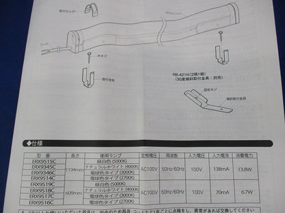 アウトドアシームレス(電球色) ERX9516C