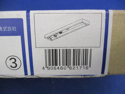 ベースライト(ライト別売)(新品未開封) AH 92040L