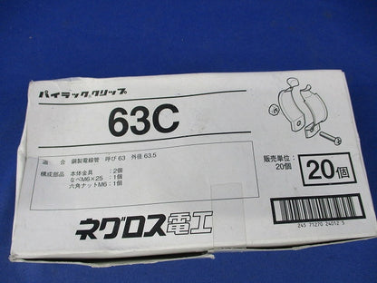 パイラッククリップ(20個入)(新品未開封) 63C