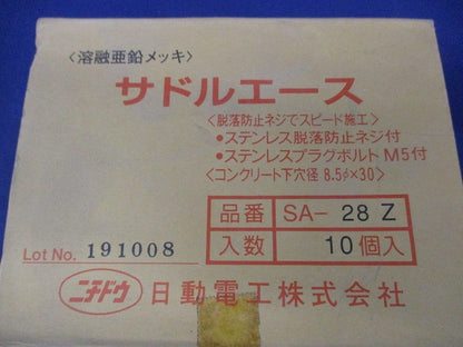 サドルエース(10個入)亜鉛 SA-28Z