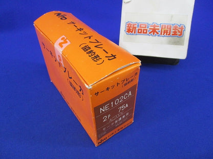 サーキットブレーカー2P2E75A NE102CA