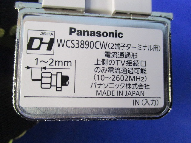 埋込高シールドテレビターミナル 2端子 電流通過形 WCS3890CW