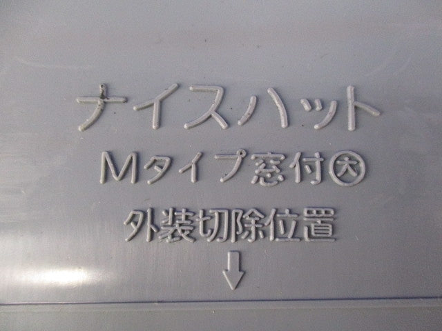 ナイスハットMタイプ窓付大(8個入) Mタイプ窓付大