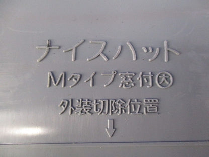 ナイスハットMタイプ窓付大(8個入) Mタイプ窓付大