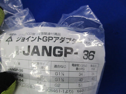 ジョイントGPアダプター(4個入) JANGP-36