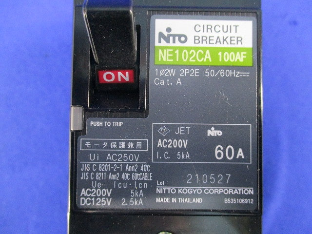 サーキットブレーカー2P2E760A NE102CA