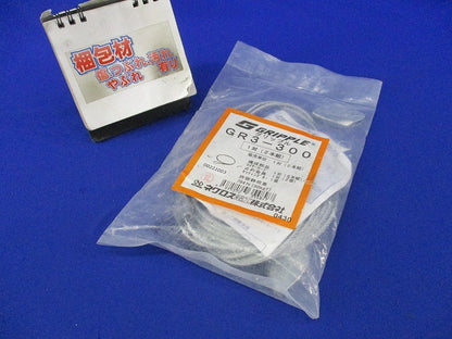 グリップル(1対入) GR3-300