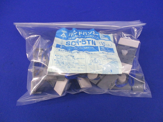バインドハンガー(10個入) SCH-5TN