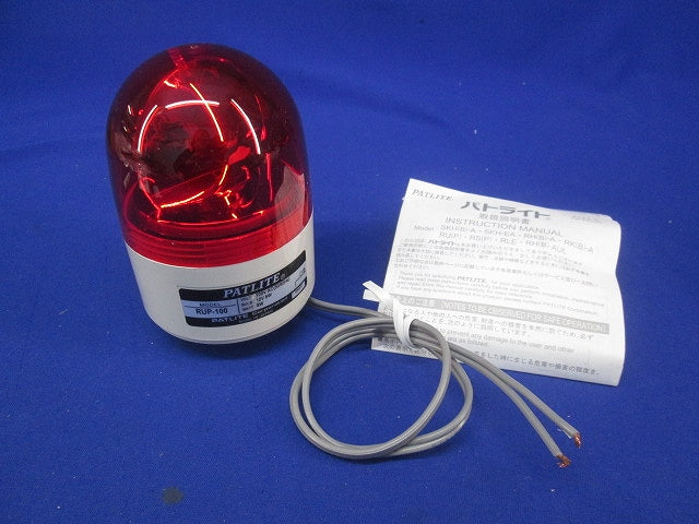 超小型回転灯(赤) RUP-100