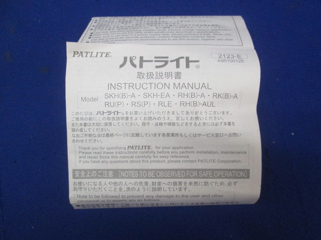 超小型回転灯(赤) RUP-100