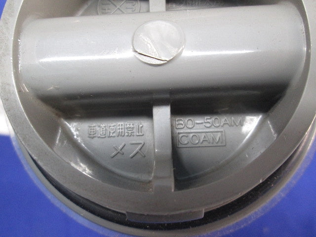 樹脂フタ(4個入) BO-50AM