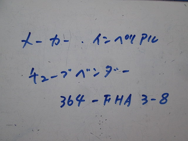 チューブベンダー 364-FHA3-8