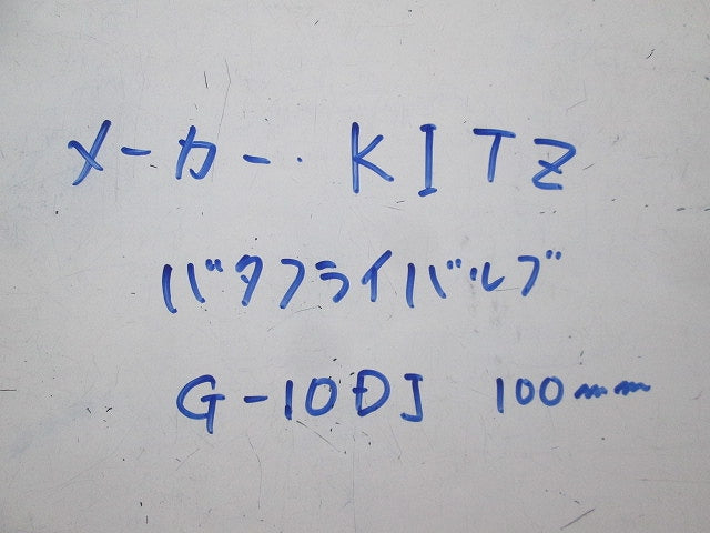 ダクタイル鉄製 10K バタフライバルブ G-10DJ