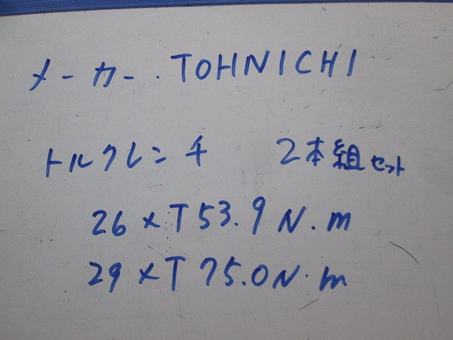 トルクレンチセット(2本組) 26×T35.9N他