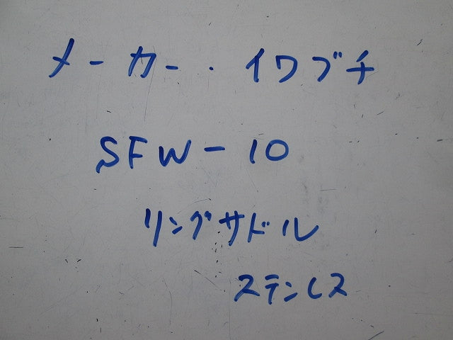 ステンレスバンド用リングサドル(20個入) SFW-10