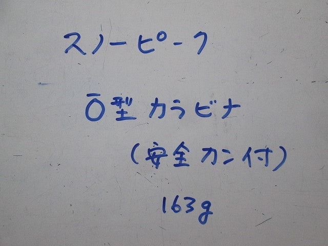 O型カラビナ(2個入) 型番不明