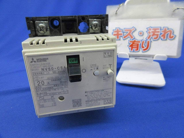サーキットブレーカ2P2E20A NV50-CSA
