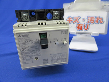 サーキットブレーカ2P2E20A NV50-CSA