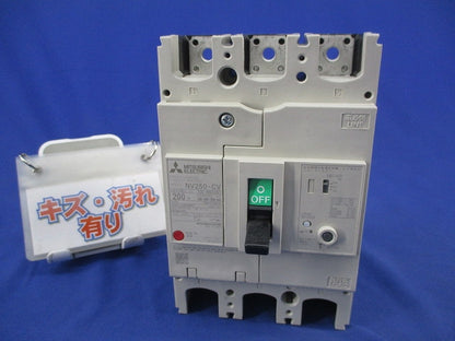 漏電遮断器3P3E200A NV250-CV